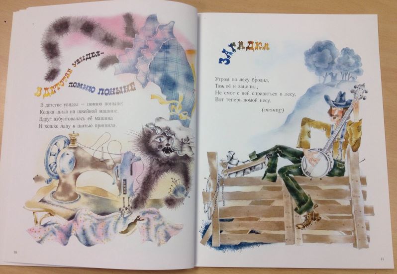 Енот и опоссум