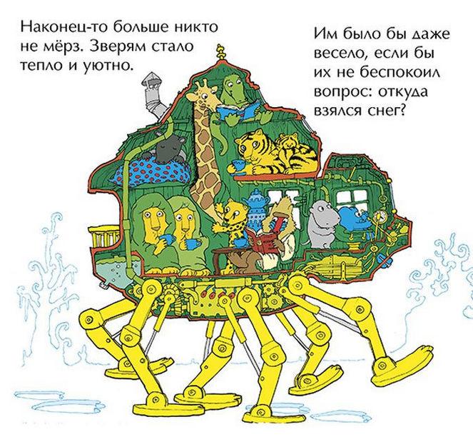 Мимбо-Джимбо и долгая зима. Якоб Стрид