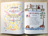 Старик-годовик. Даль Владимир, иллюстрации Конашевич В.М.