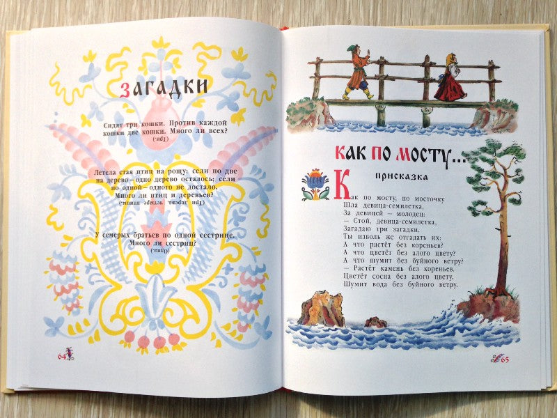 Старик-годовик. Даль Владимир, иллюстрации Конашевич В.М.