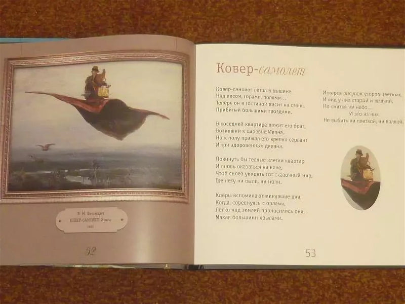 Прогулки по Третьяковской галерее. Андрей Усачёв