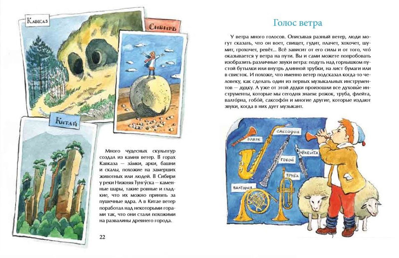 Ветер. Ольга Колпакова