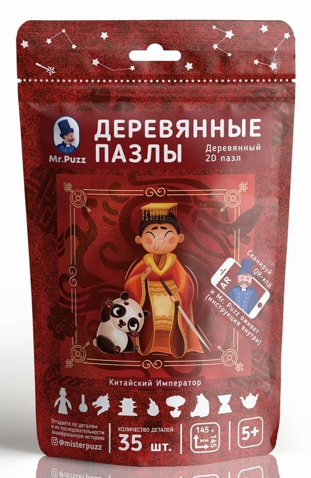 УЦЕНКА. Китайский Император. 35 деталей. Деревянный пазл