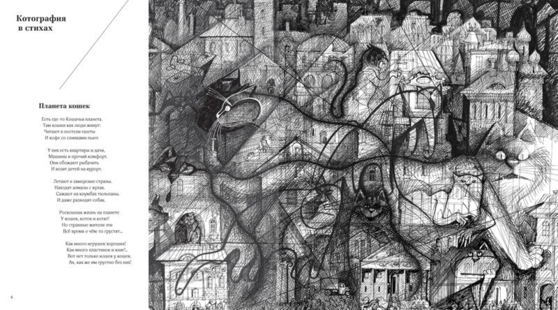 Полное собрание котов. Андрей Усачёв (иллюстрации Чижикова)