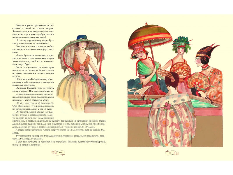 Путешествия Гулливера. Джонатан Свифт. 100 лучших книг