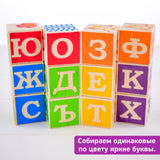 Кубики "Занимательные буквы" (42 штуки)