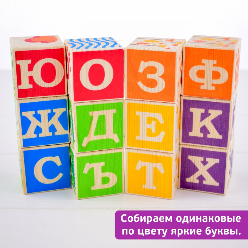 Кубики "Занимательные буквы" (42 штуки)