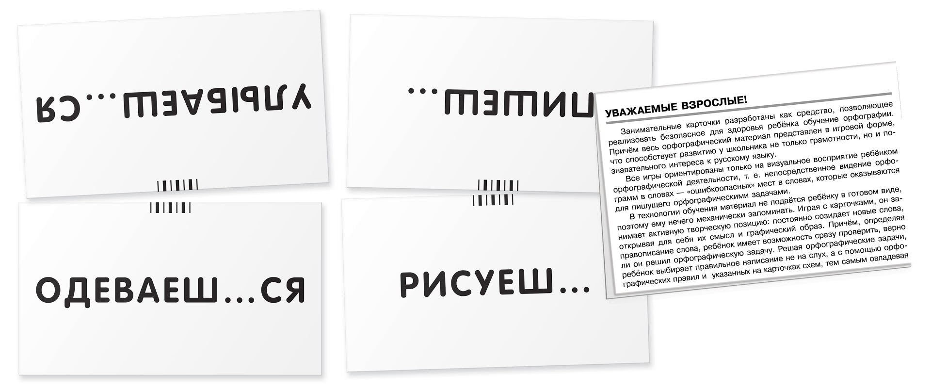 Русский язык. Клоун. Правописание окончаний глаголов. Набор карточек. Штец А.А.
