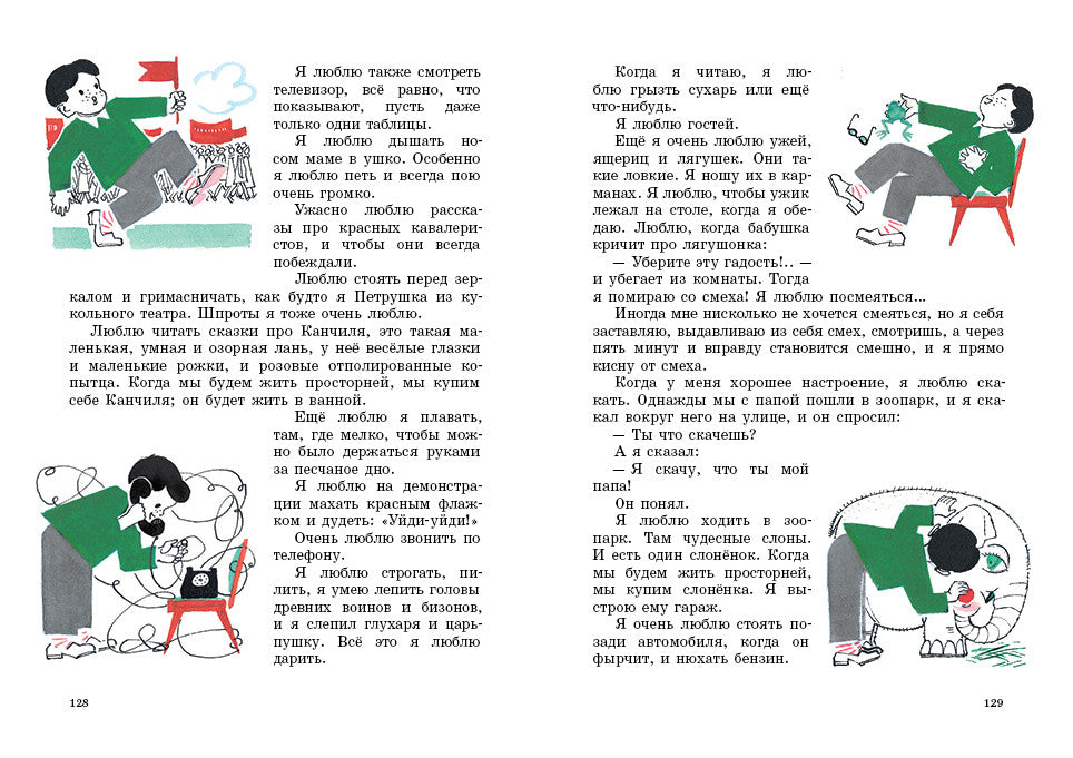 Старый мореход. Драгунский Виктор