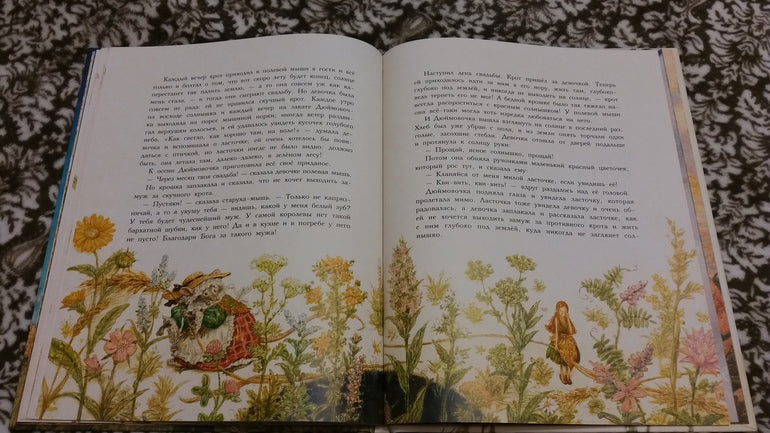 Дюймовочка. Андерсен Х. К. (иллюстратор Антон Ломаев)