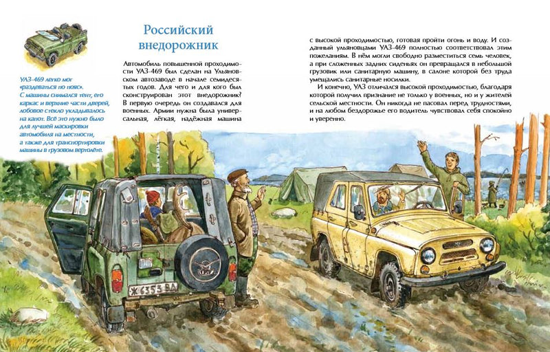 Легендарные автомобили России. Михаил Пегов