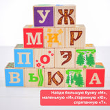 Кубики "Занимательные буквы" (42 штуки)