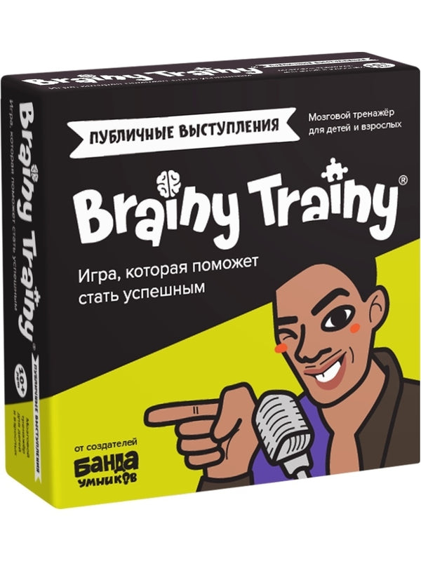 Brainy Trainy "Публичные выступления". Настольная игра-тренажёр для развития дикции и ораторских качеств от 10 л. Банда умников
