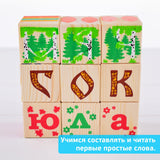 Кубики "Занимательные буквы" (42 штуки)