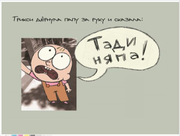 Заинька. Мо Виллемс