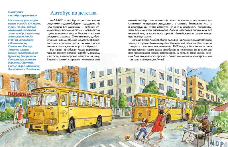 Легендарные автомобили России. Михаил Пегов