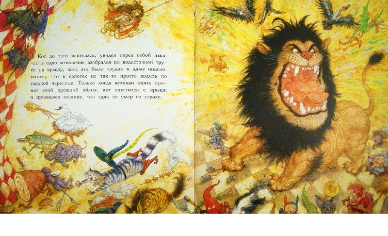 Кот в сапогах. Шарль Перро (иллюстратор Антон Ломаев)