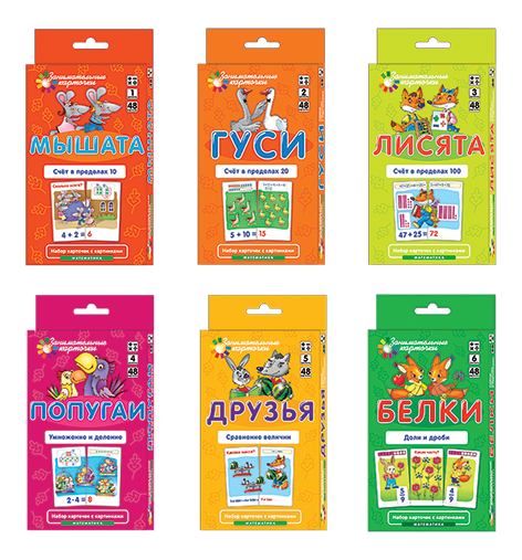 Комплект занимательных карточек по математике на поддончике (зеленый). Куликова Е.Н., Русаков А.А.