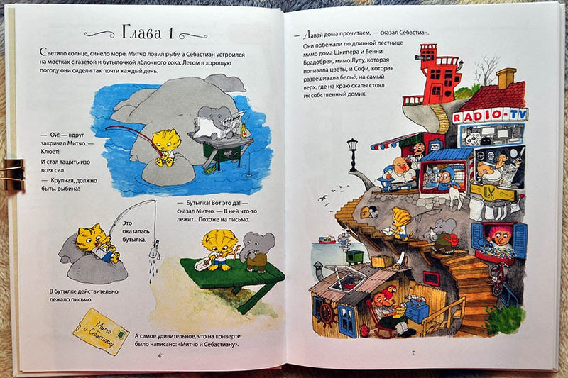 Невероятная история о гигантской груше. Якоб Стрид