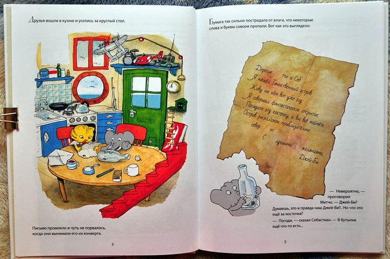 Невероятная история о гигантской груше. Якоб Стрид