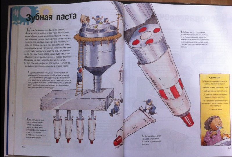 Превращения. Из чего делаются привычные вещи? Билл Слевин
