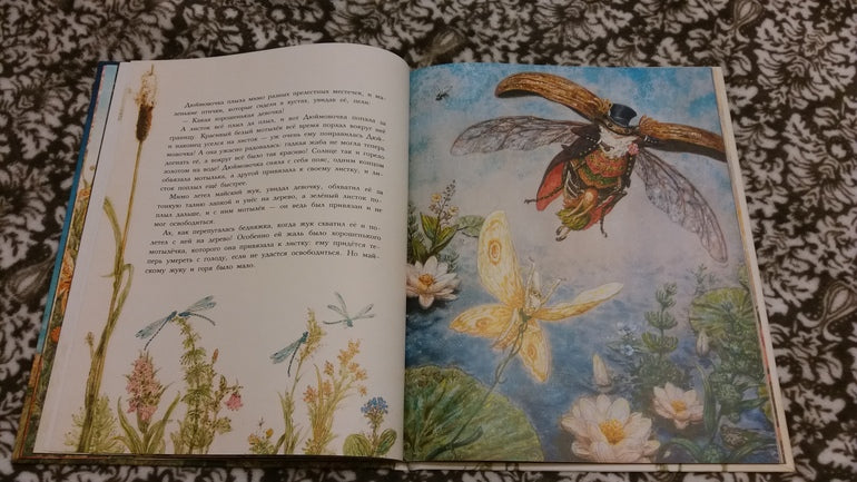 Дюймовочка. Андерсен Х. К. (иллюстратор Антон Ломаев)