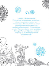 Часодейная книга (Часодеии). Щерба Н.В.