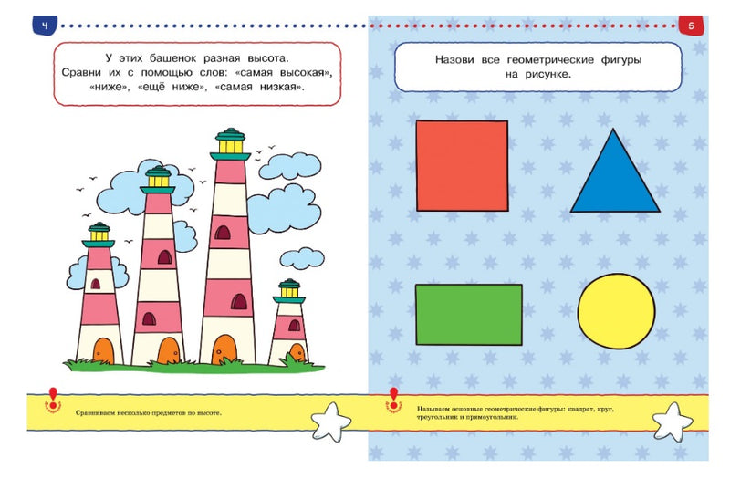 Первые шаги. Тесты для детей 3-4 лет. Ольга Земцова