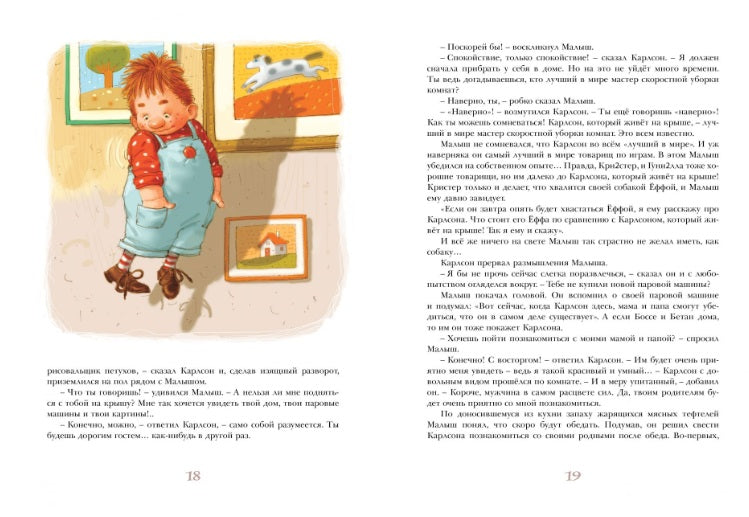 Три повести о Малыше и Карлсоне. Астрид Линдгрен