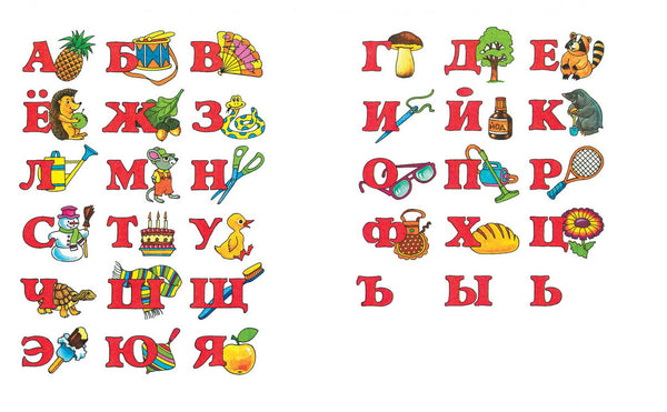 Ожившие буквы (3-4 года). Ольга Земцова