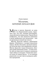 Гарри Поттер и философский камень. Книга 1. Роулинг Джоан Кэтлин