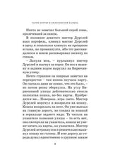 Гарри Поттер и философский камень. Книга 1. Роулинг Джоан Кэтлин