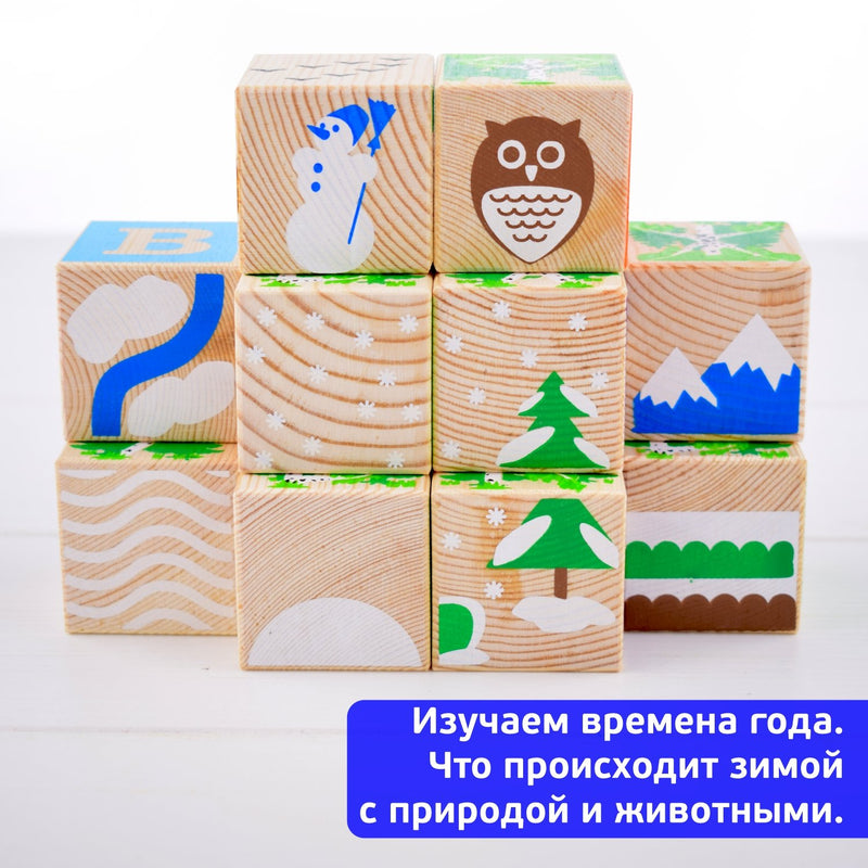 Кубики "Занимательные буквы" (42 штуки)