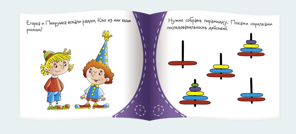 Смекалочка. Серия Книжки-малышки