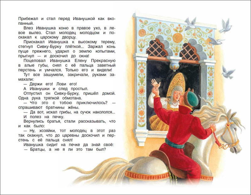 Русские народные сказки. Внеклассное чтение