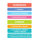 Кубики "Занимательные буквы" (42 штуки)