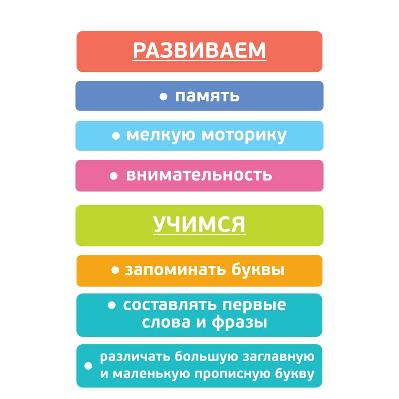 Кубики "Занимательные буквы" (42 штуки)