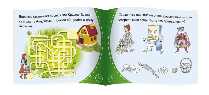 Красная шапочка. Серия Книжки-малышки