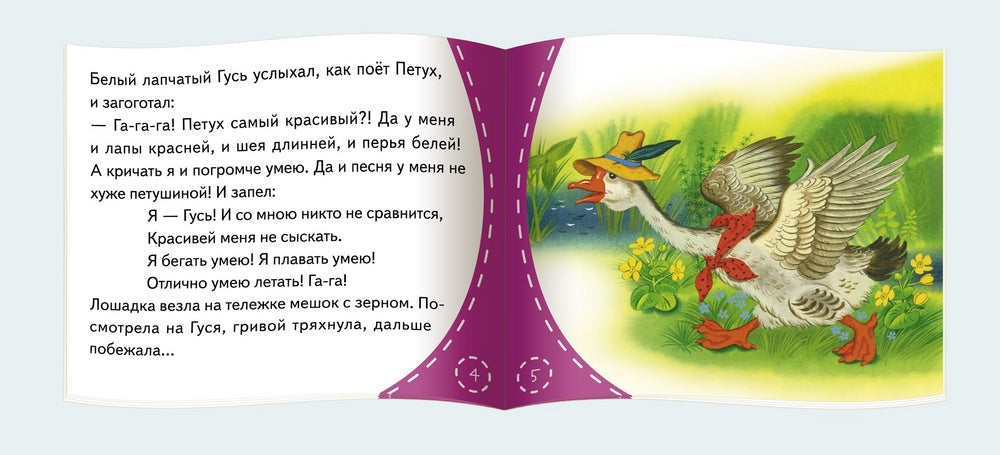 Кто самый красивый? Серия Книжки-малышки