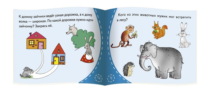 Мужик и заяц. Серия Книжки-малышки