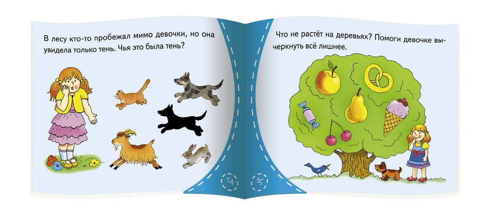 Три медведя. Серия Книжки-малышки