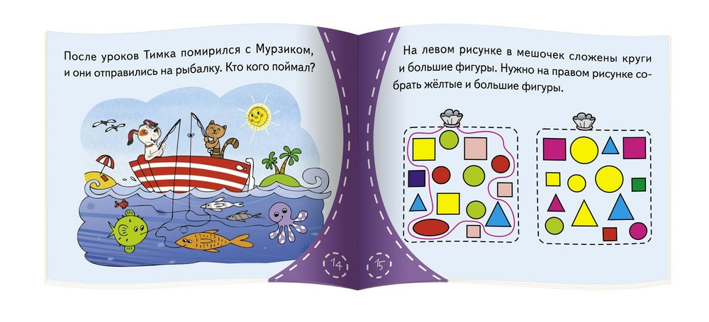 Как щенок учился лаять. Серия Книжки-малышки