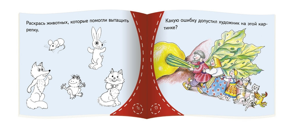 Репка. Серия Книжки-малышки