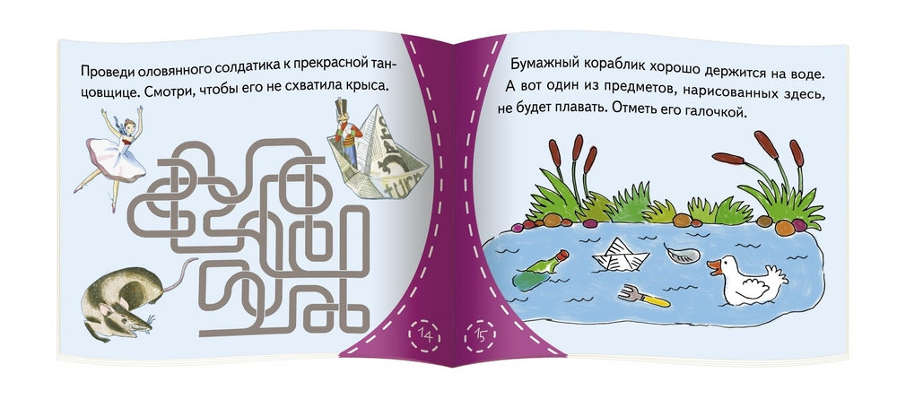 Стойкий оловянный солдатик. Серия Книжки-малышки