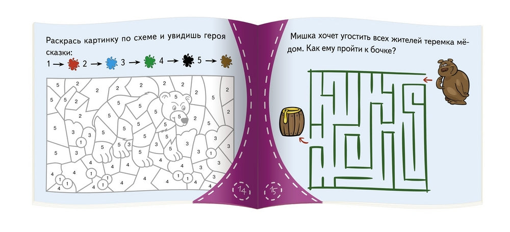 Теремок. Серия Книжки-малышки