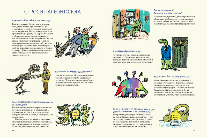 Такие разные динозавры. Сичкарь Александр