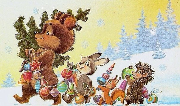 С Новым годом! Ежик и зайка с шариком. Открытки. Зарубин В.И.