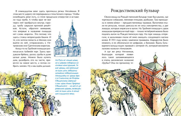 Бульварное кольцо. Л. Скрыпник