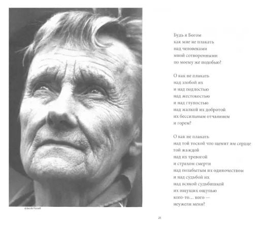 Нет насилию! Линдгрен Астрид