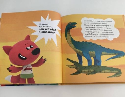 Ми-ми-мишки. Динозавры. Какой динозавр считался королём, какой был больше самолёта, и почему...